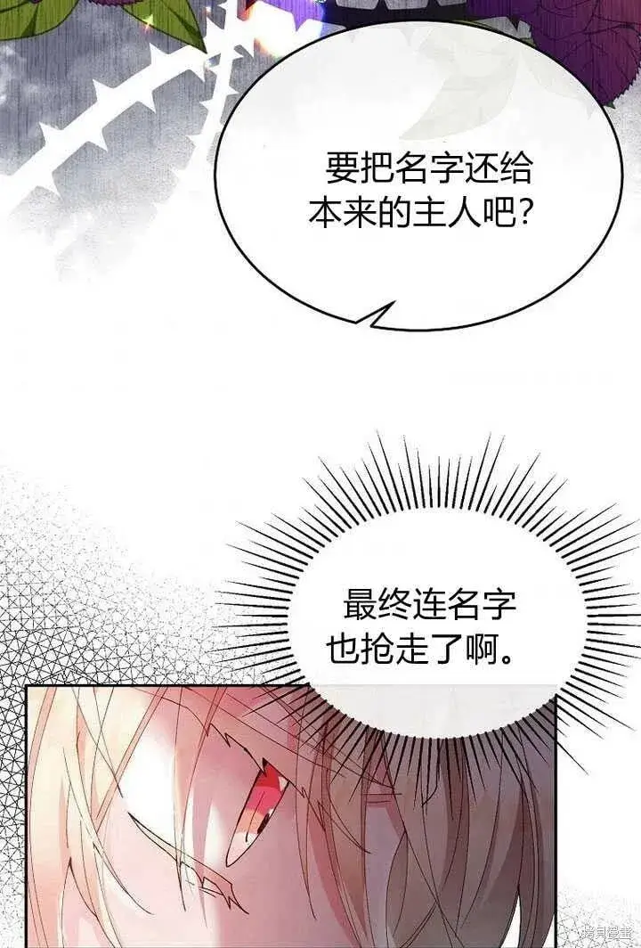 《真的女儿回来了》第3话 我要夺走你的一切！图65