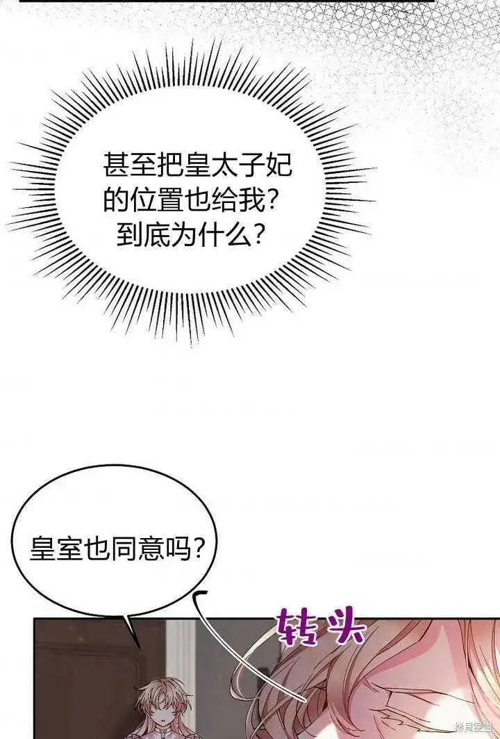 《真的女儿回来了》第3话 我要夺走你的一切！图66