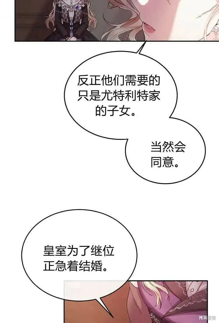 《真的女儿回来了》第3话 我要夺走你的一切！图67
