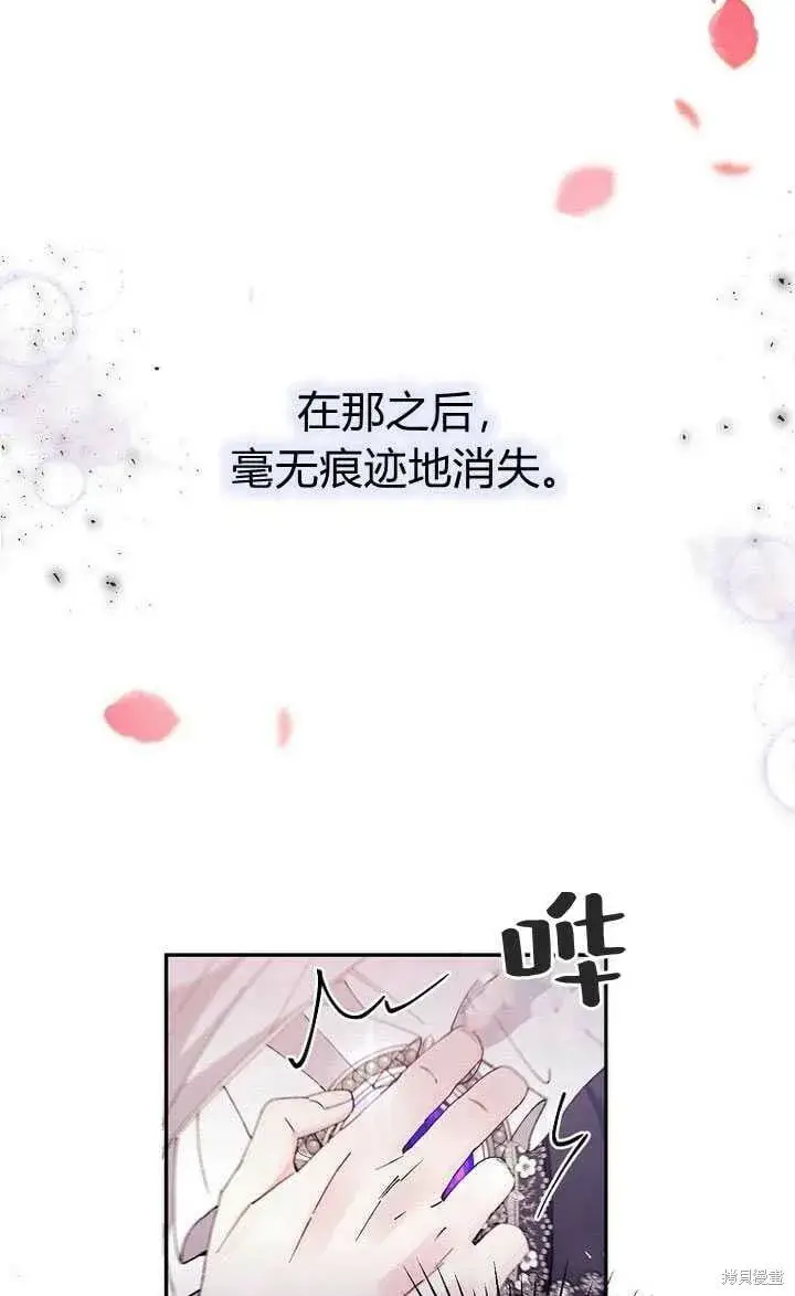 《真的女儿回来了》第3话 我要夺走你的一切！图83