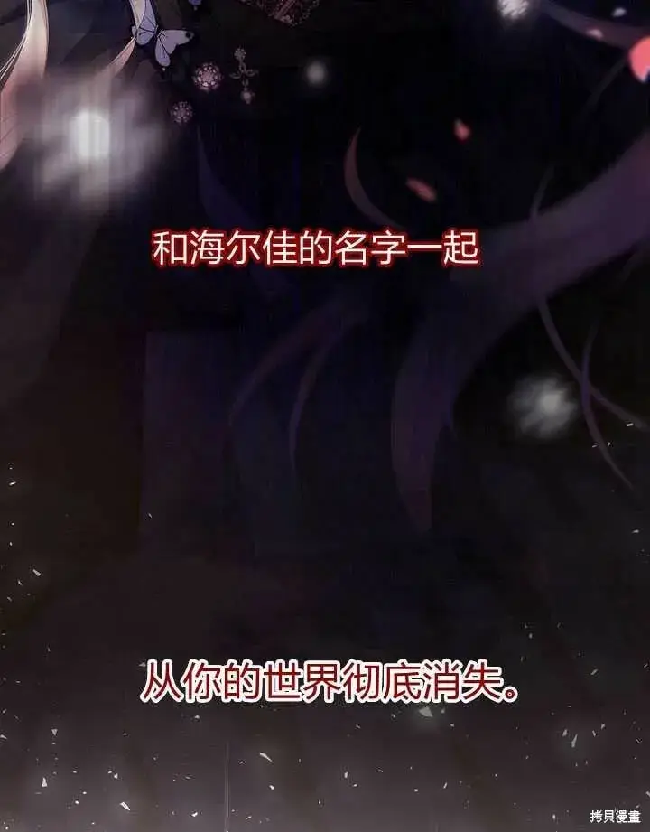 《真的女儿回来了》第3话 我要夺走你的一切！图87