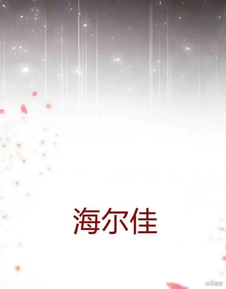 《真的女儿回来了》第3话 我要夺走你的一切！图88