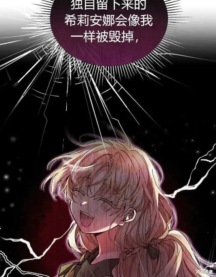 《真的女儿回来了》第3话 我要夺走你的一切！图93