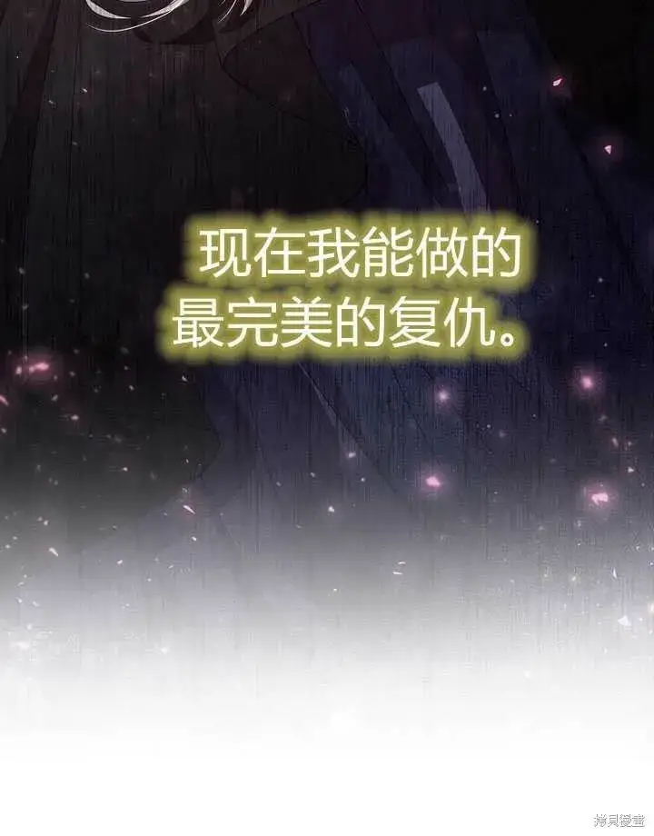 《真的女儿回来了》第3话 我要夺走你的一切！图97