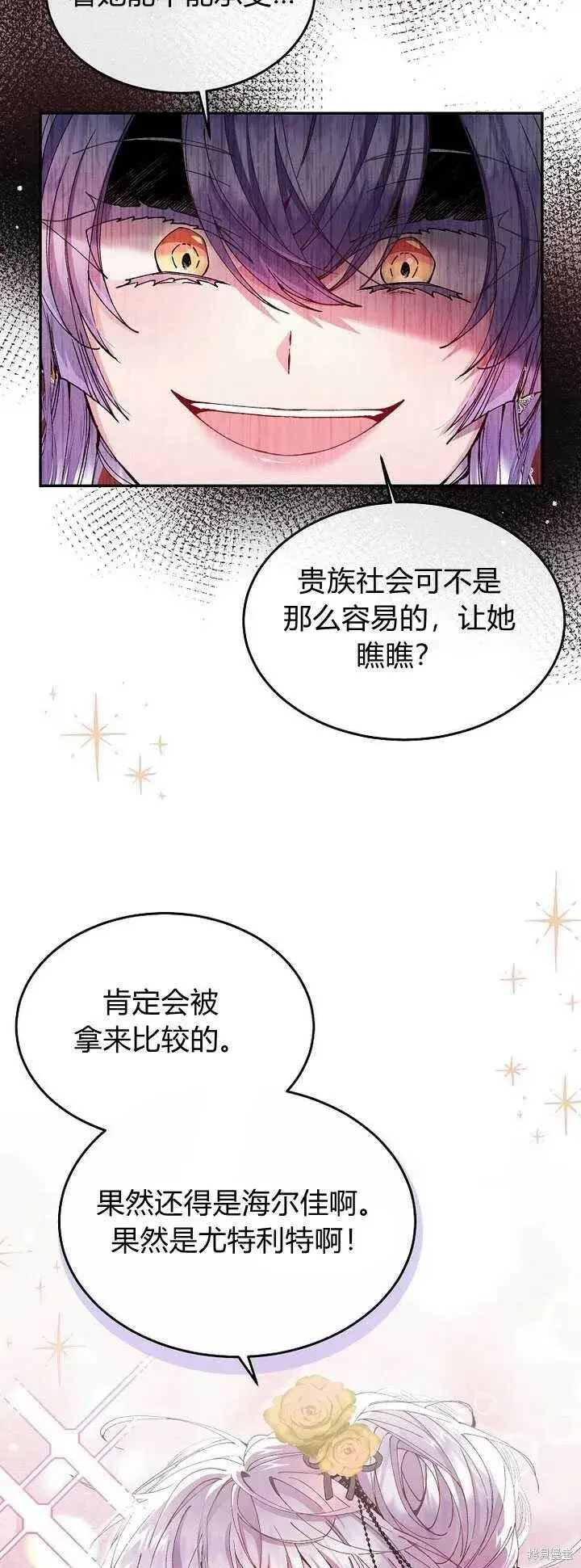 《真的女儿回来了》第4话 你骗不了我图18