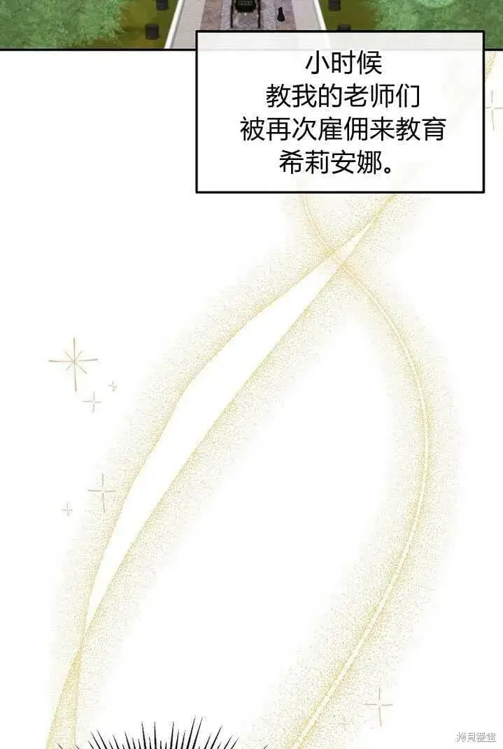 《真的女儿回来了》第4话 你骗不了我图2