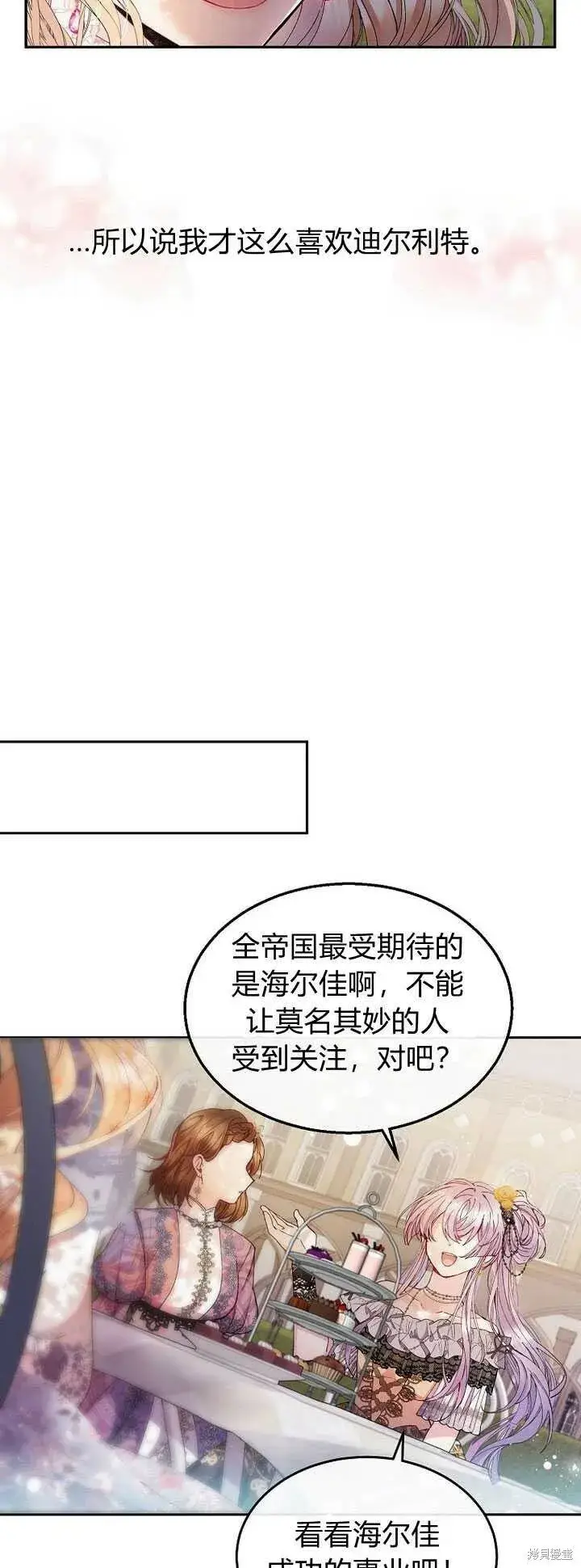 《真的女儿回来了》第4话 你骗不了我图20