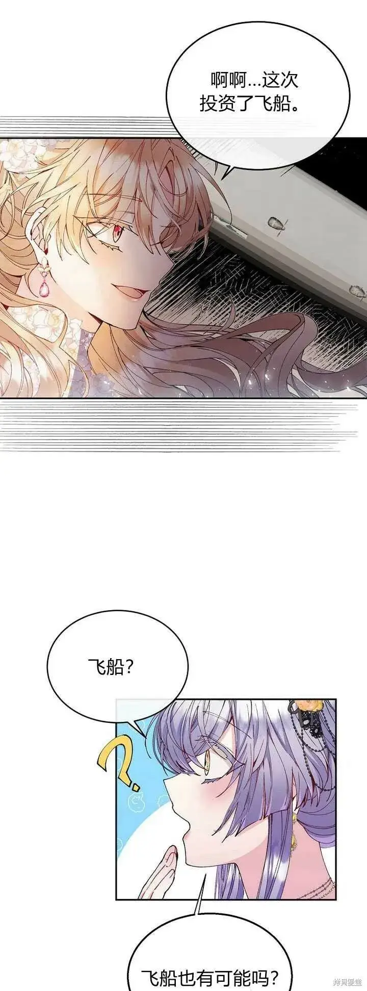 《真的女儿回来了》第4话 你骗不了我图23