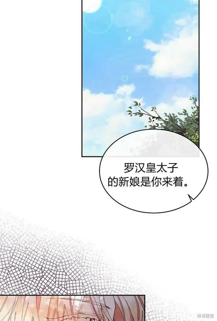 《真的女儿回来了》第4话 你骗不了我图28
