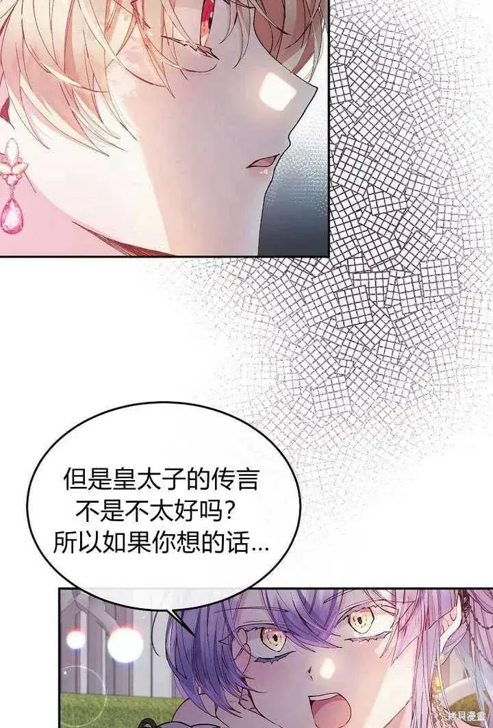 《真的女儿回来了》第4话 你骗不了我图29
