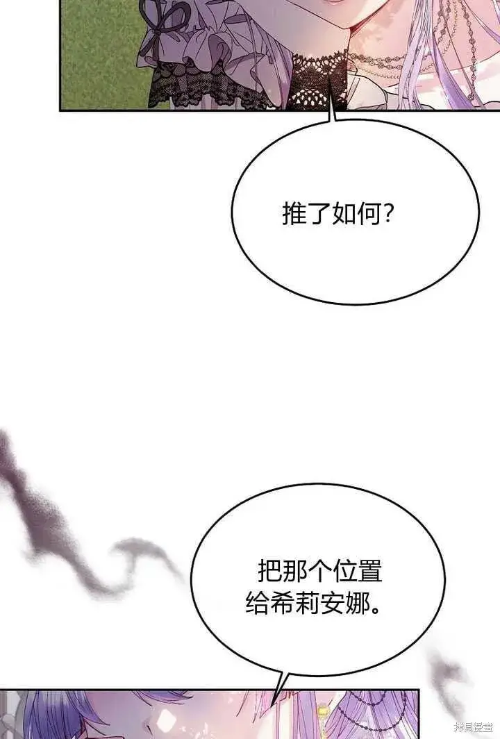 《真的女儿回来了》第4话 你骗不了我图30