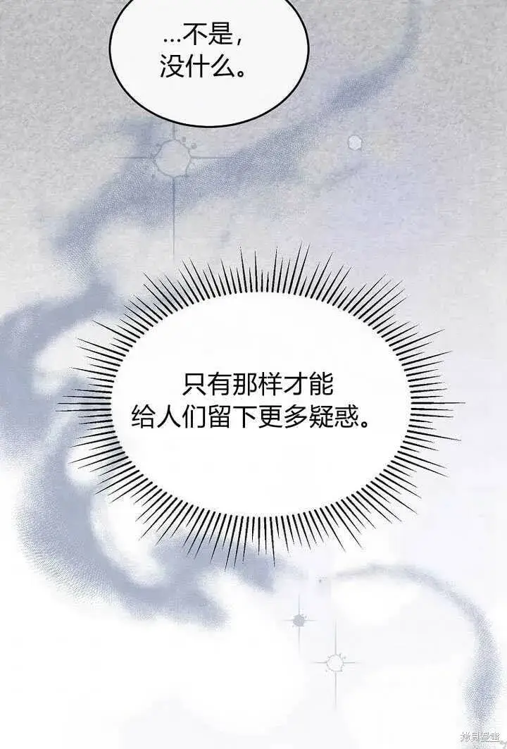 《真的女儿回来了》第4话 你骗不了我图35