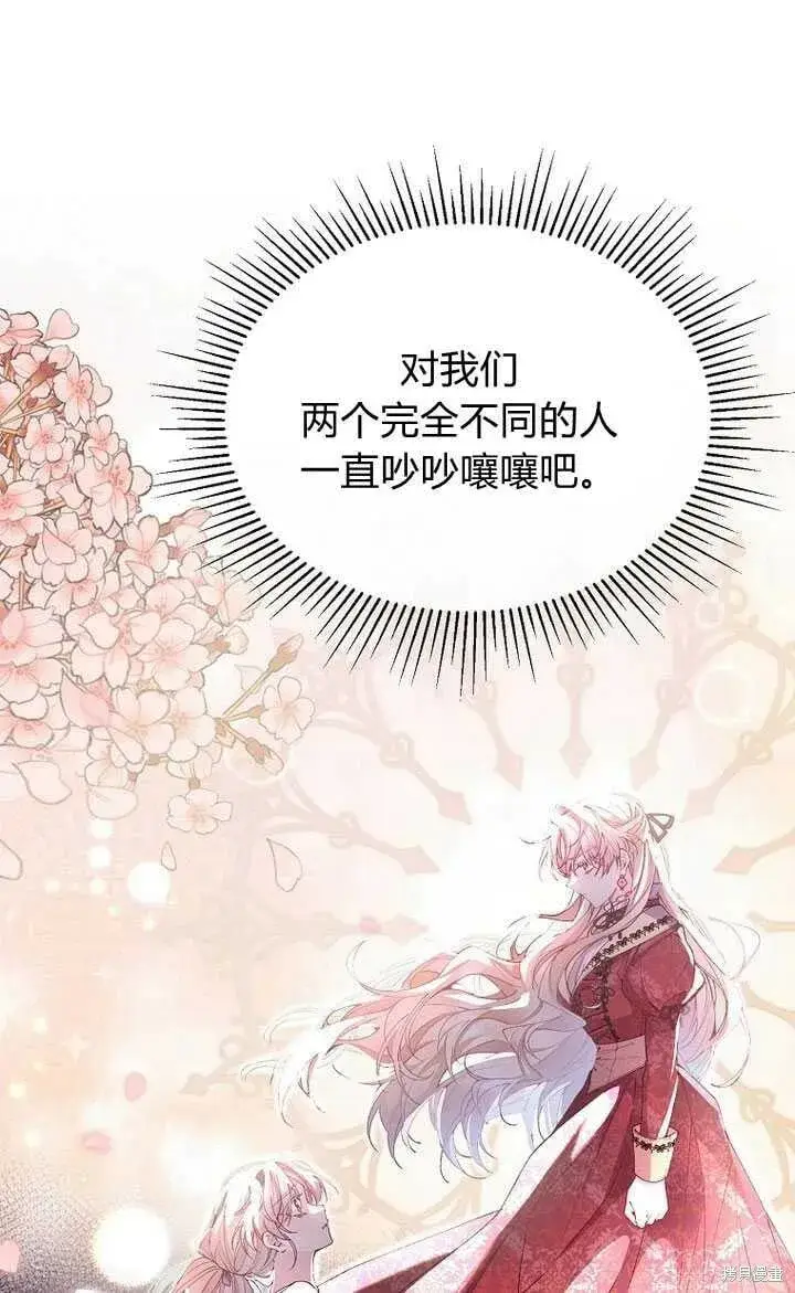 《真的女儿回来了》第4话 你骗不了我图38