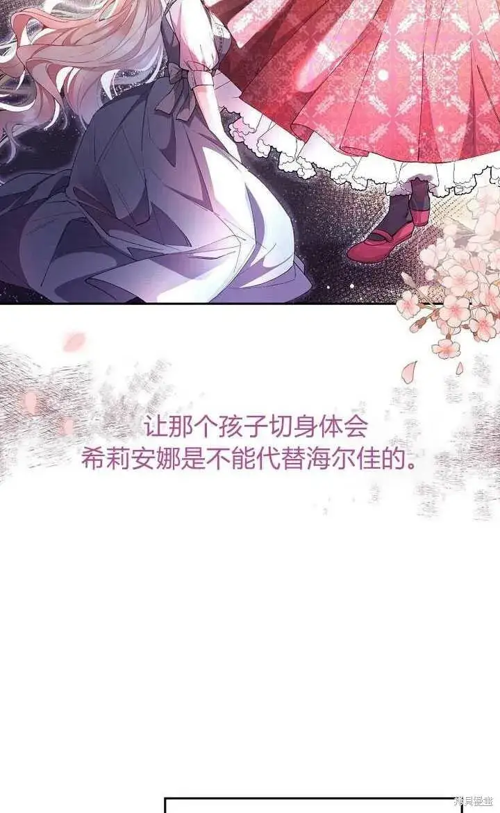 《真的女儿回来了》第4话 你骗不了我图39