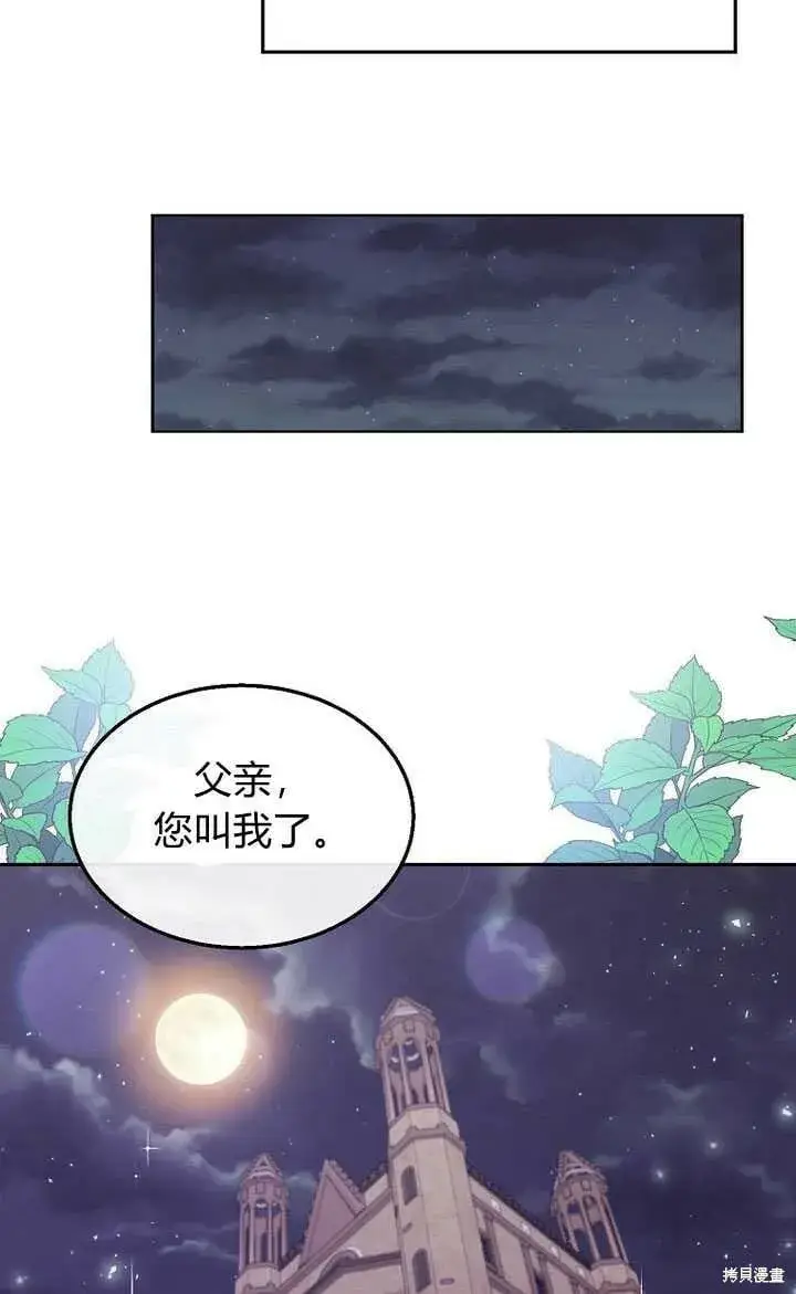 《真的女儿回来了》第4话 你骗不了我图40