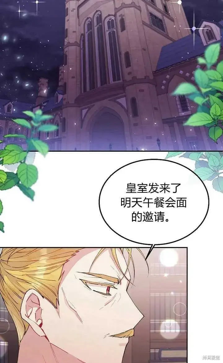 《真的女儿回来了》第4话 你骗不了我图41