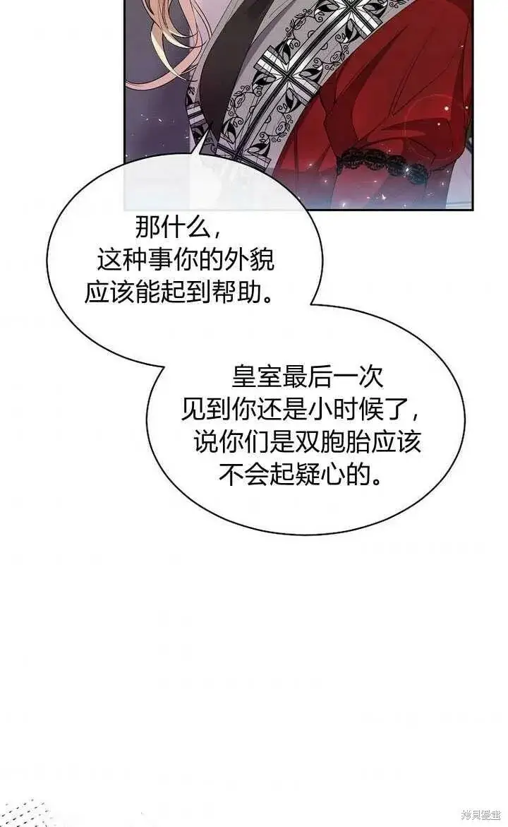 《真的女儿回来了》第4话 你骗不了我图45