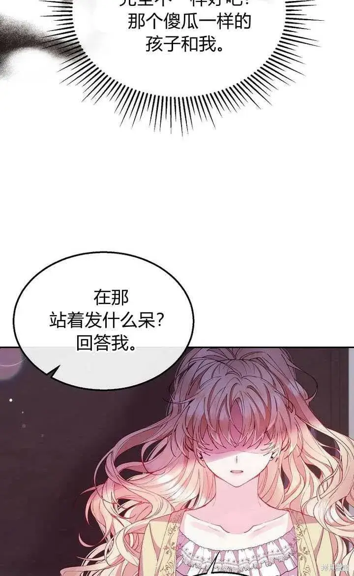 《真的女儿回来了》第4话 你骗不了我图47