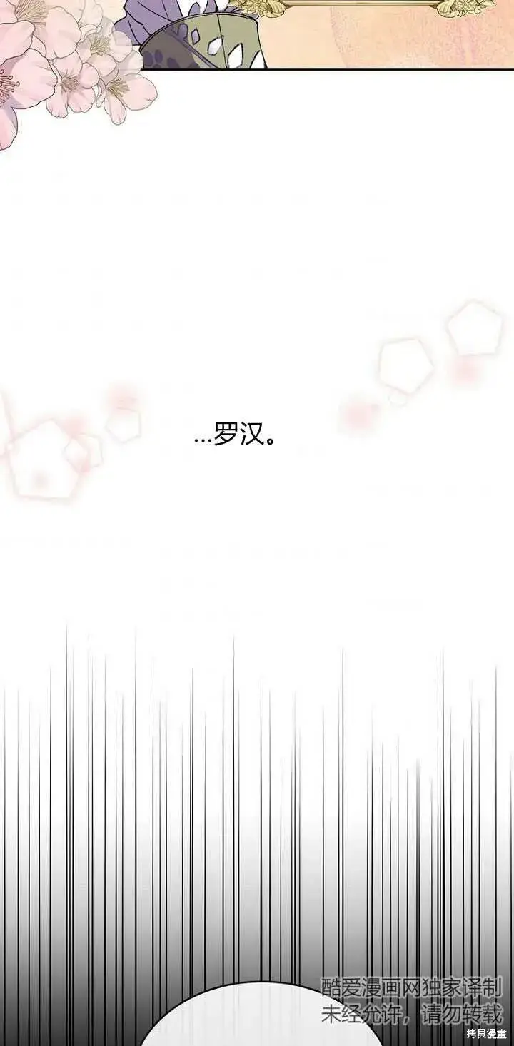 《真的女儿回来了》第4话 你骗不了我图53