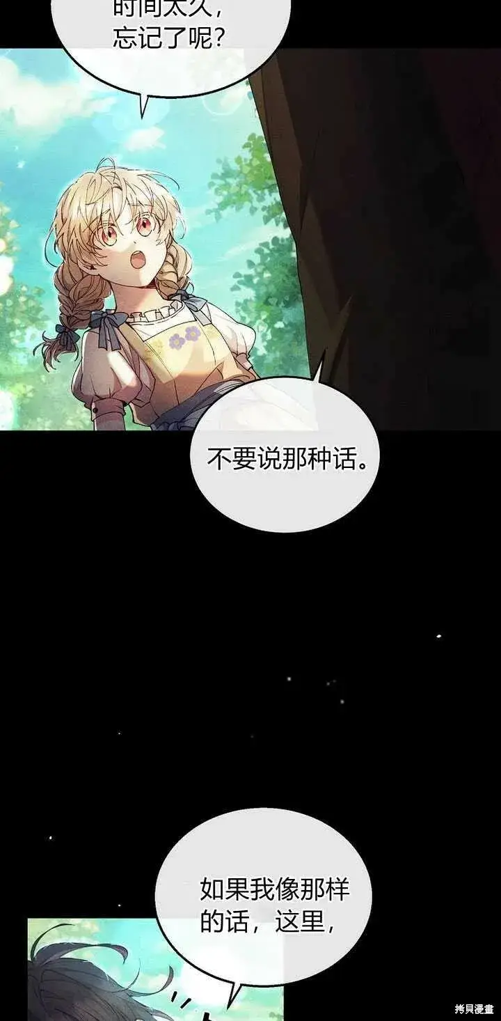 《真的女儿回来了》第4话 你骗不了我图55