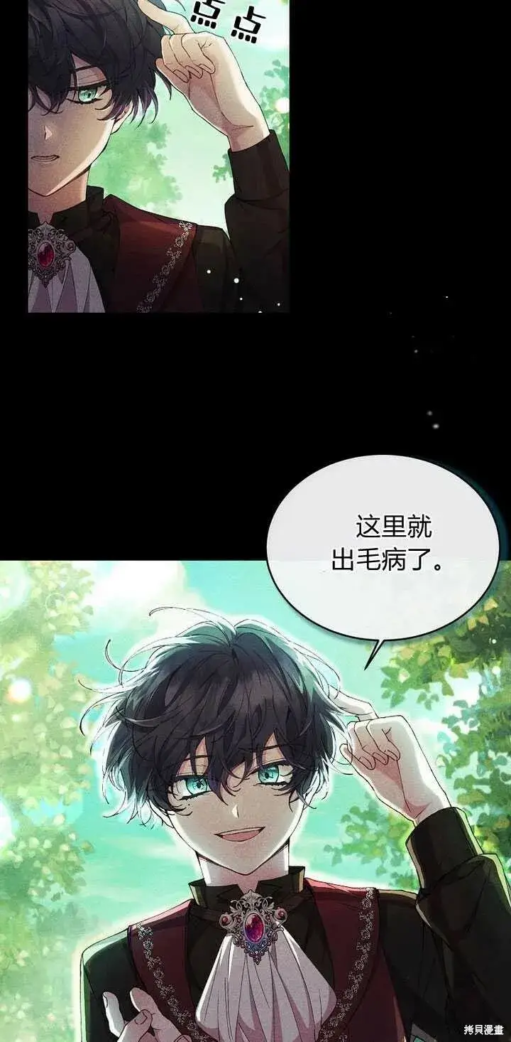 《真的女儿回来了》第4话 你骗不了我图56