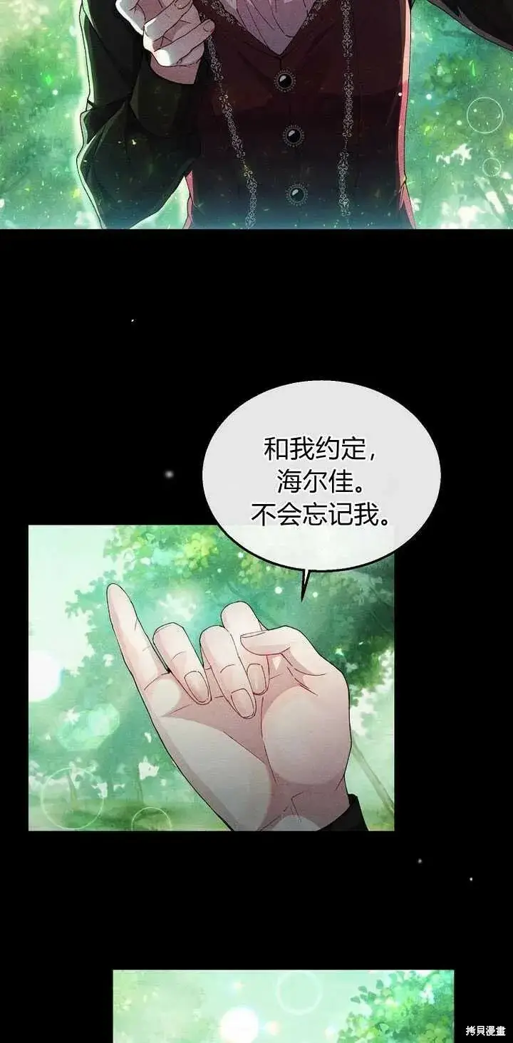 《真的女儿回来了》第4话 你骗不了我图57