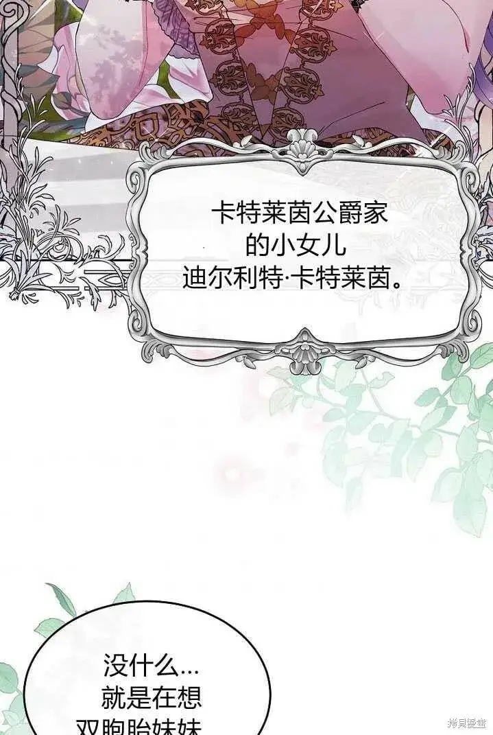 《真的女儿回来了》第4话 你骗不了我图6