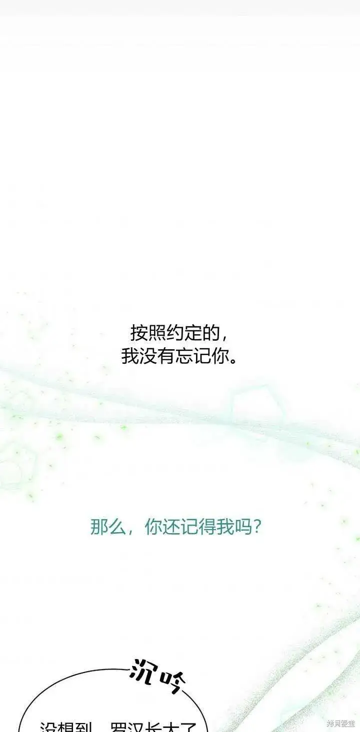《真的女儿回来了》第4话 你骗不了我图60