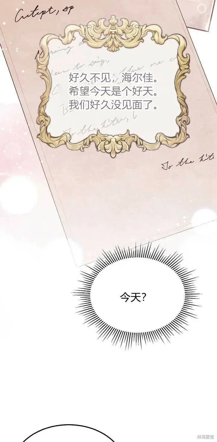 《真的女儿回来了》第4话 你骗不了我图63