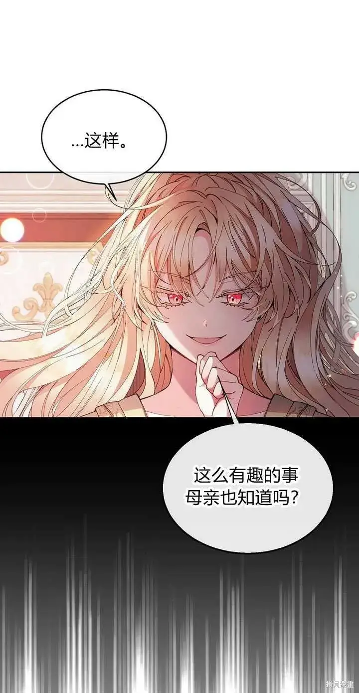 《真的女儿回来了》第4话 你骗不了我图65