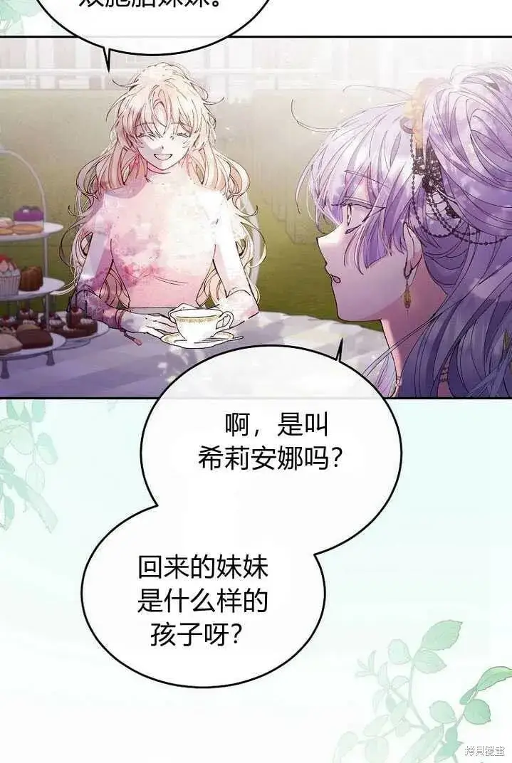 《真的女儿回来了》第4话 你骗不了我图7