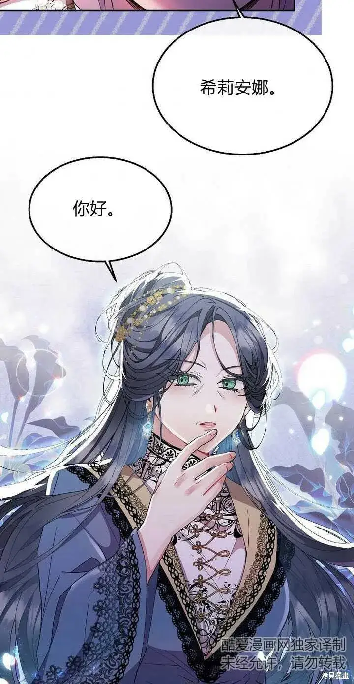 《真的女儿回来了》第4话 你骗不了我图76