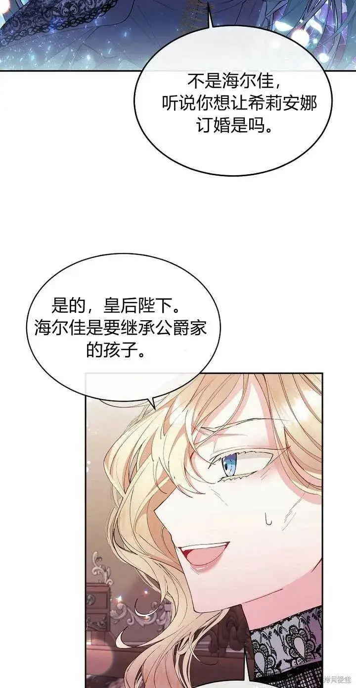 《真的女儿回来了》第4话 你骗不了我图77