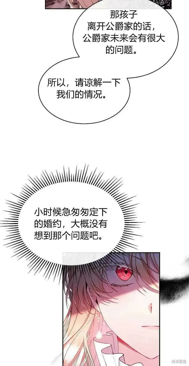 《真的女儿回来了》第4话 你骗不了我图78