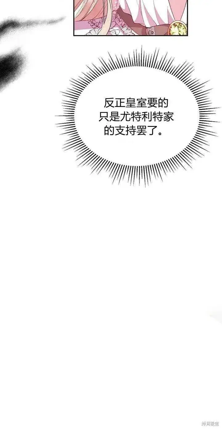 《真的女儿回来了》第4话 你骗不了我图79