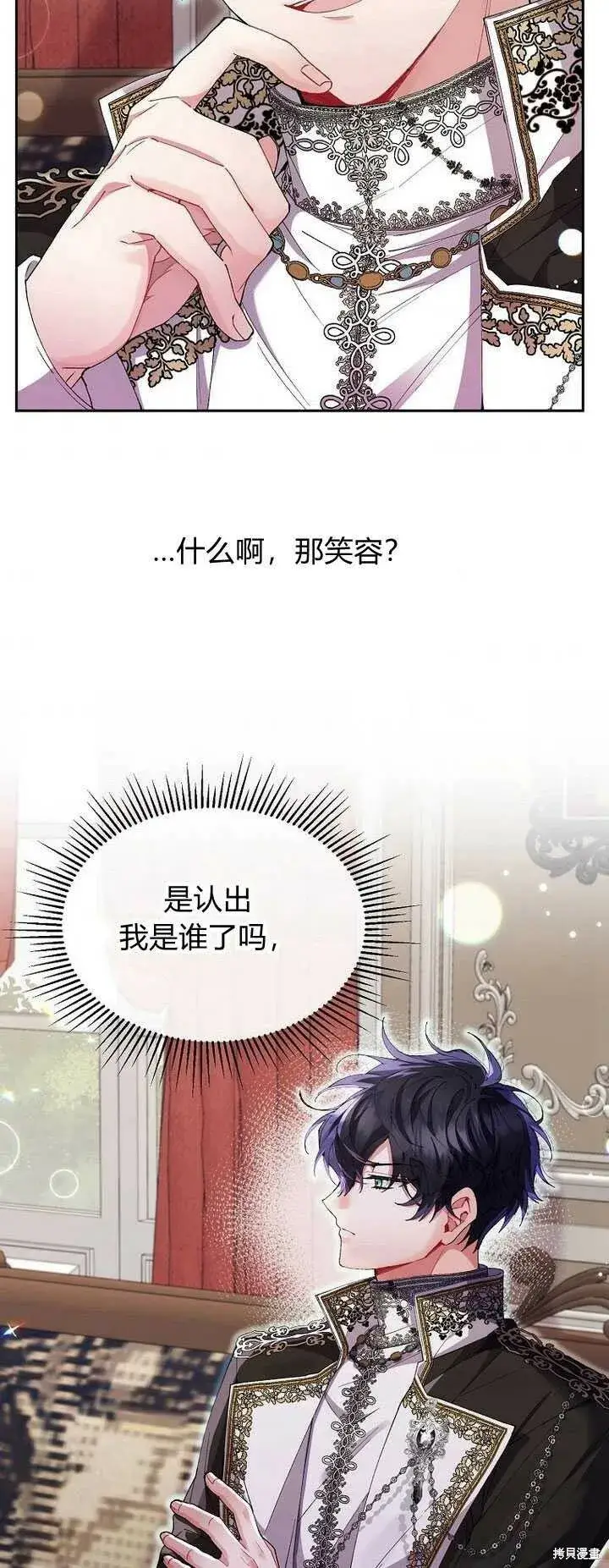 《真的女儿回来了》第4话 你骗不了我图83