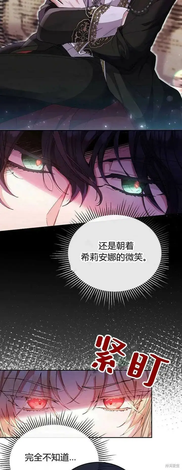《真的女儿回来了》第4话 你骗不了我图84