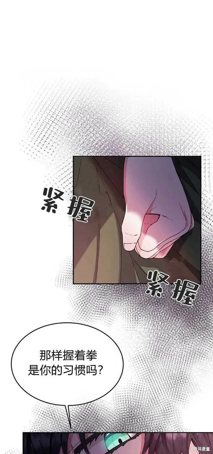 《真的女儿回来了》第5话 我们是第一次见吗？图14