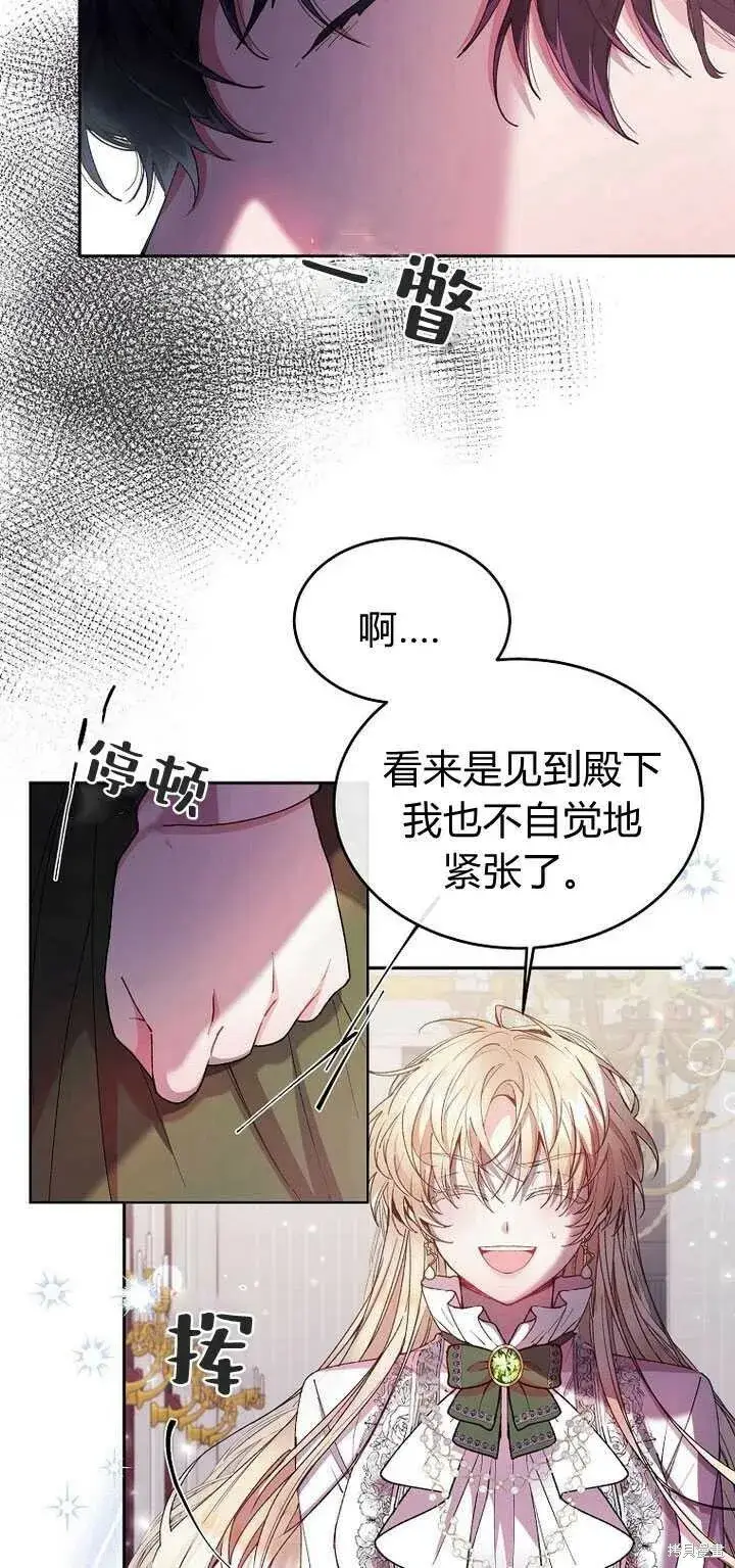 《真的女儿回来了》第5话 我们是第一次见吗？图15