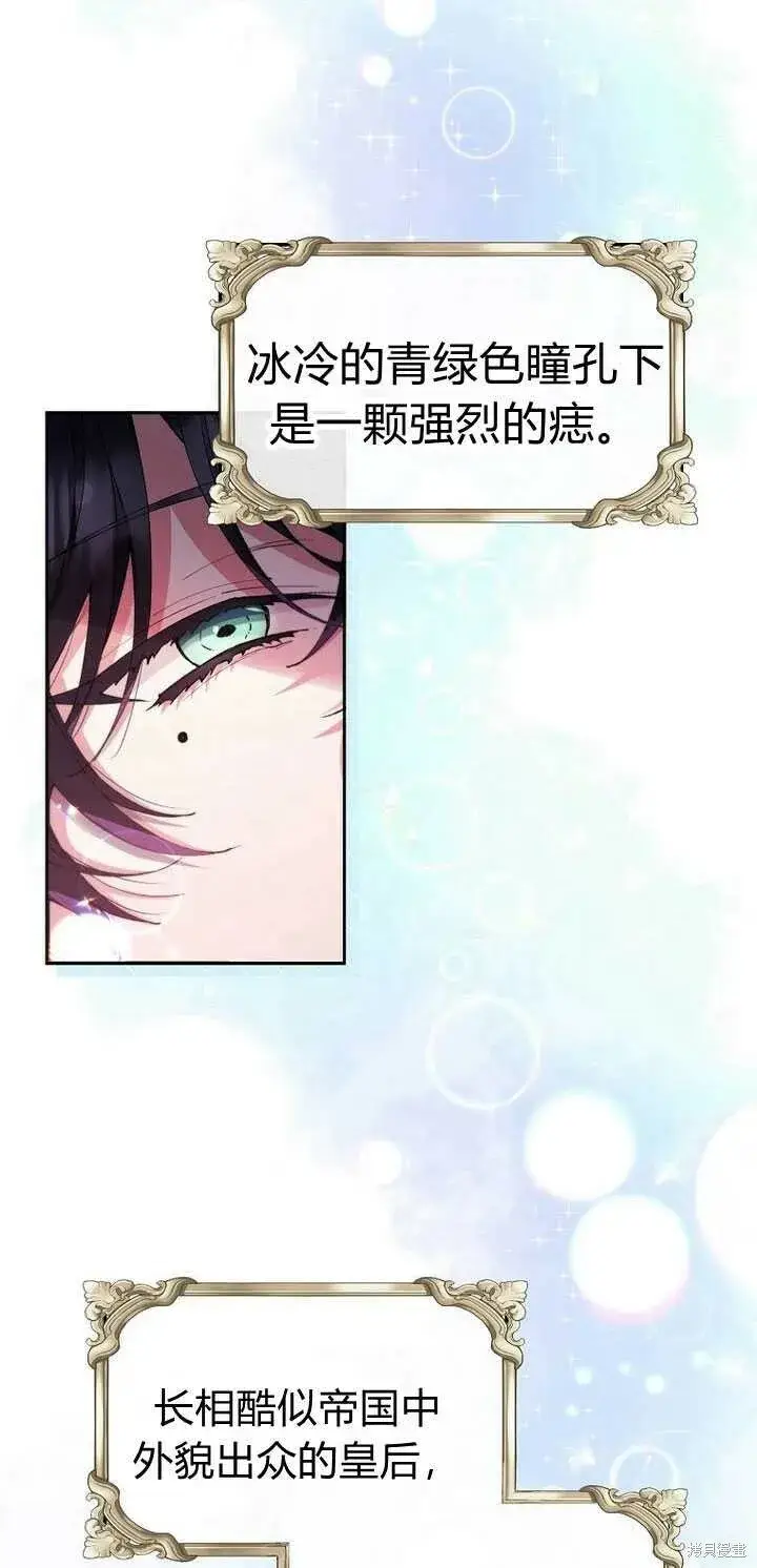 《真的女儿回来了》第5话 我们是第一次见吗？图2