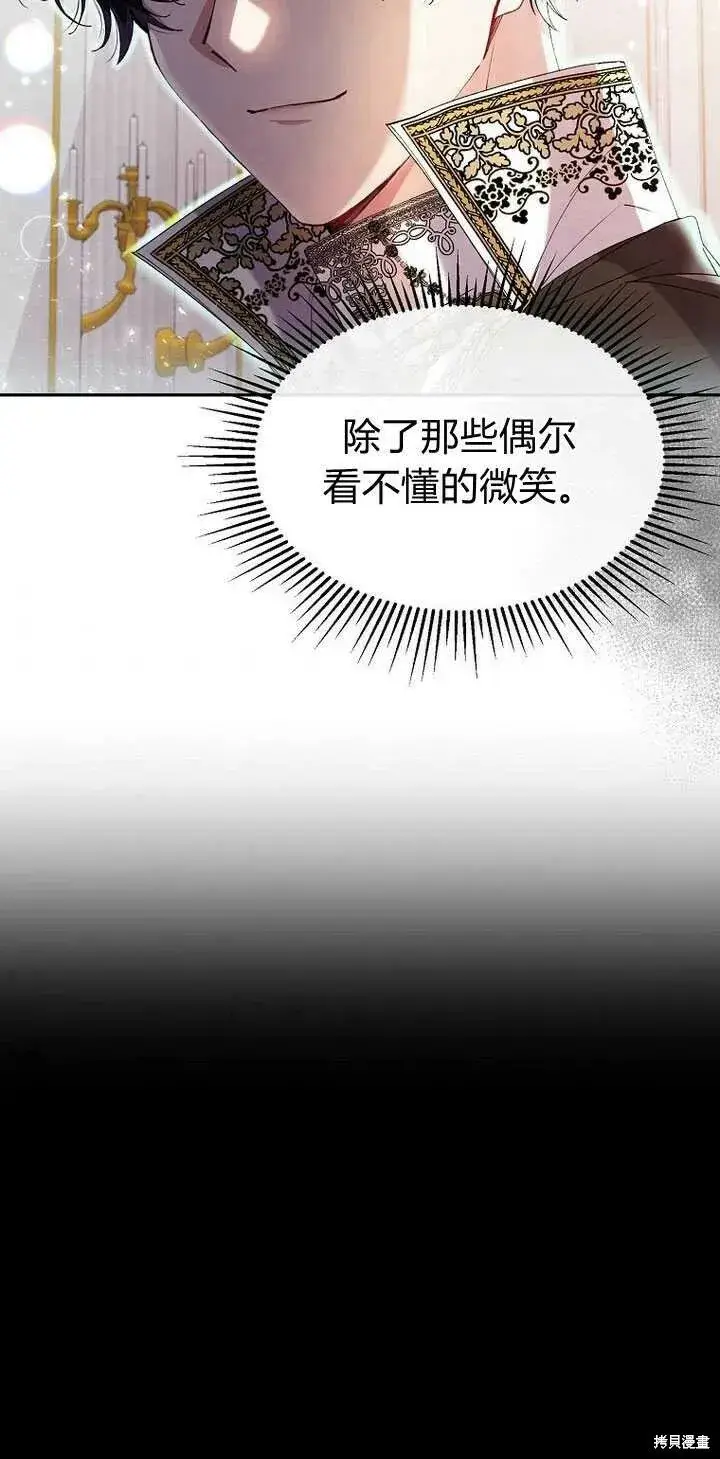 《真的女儿回来了》第5话 我们是第一次见吗？图39