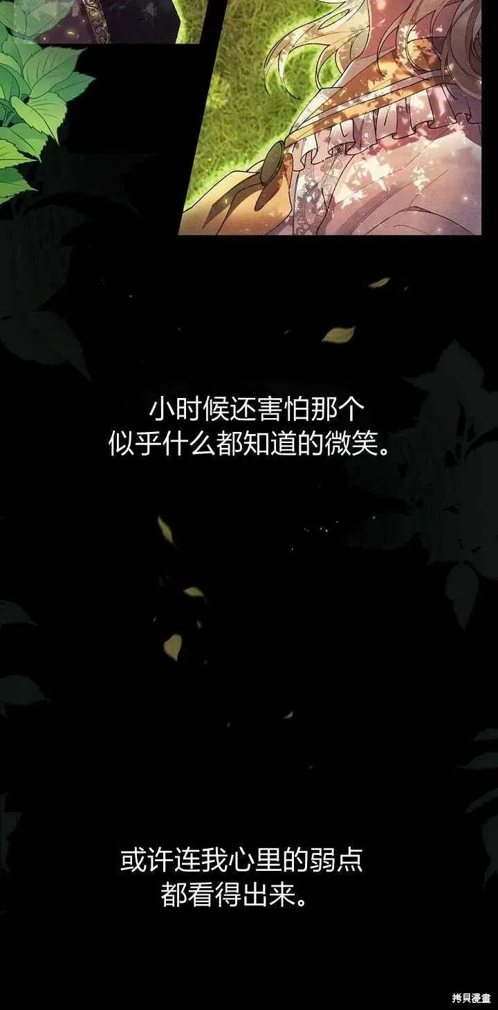 《真的女儿回来了》第5话 我们是第一次见吗？图44
