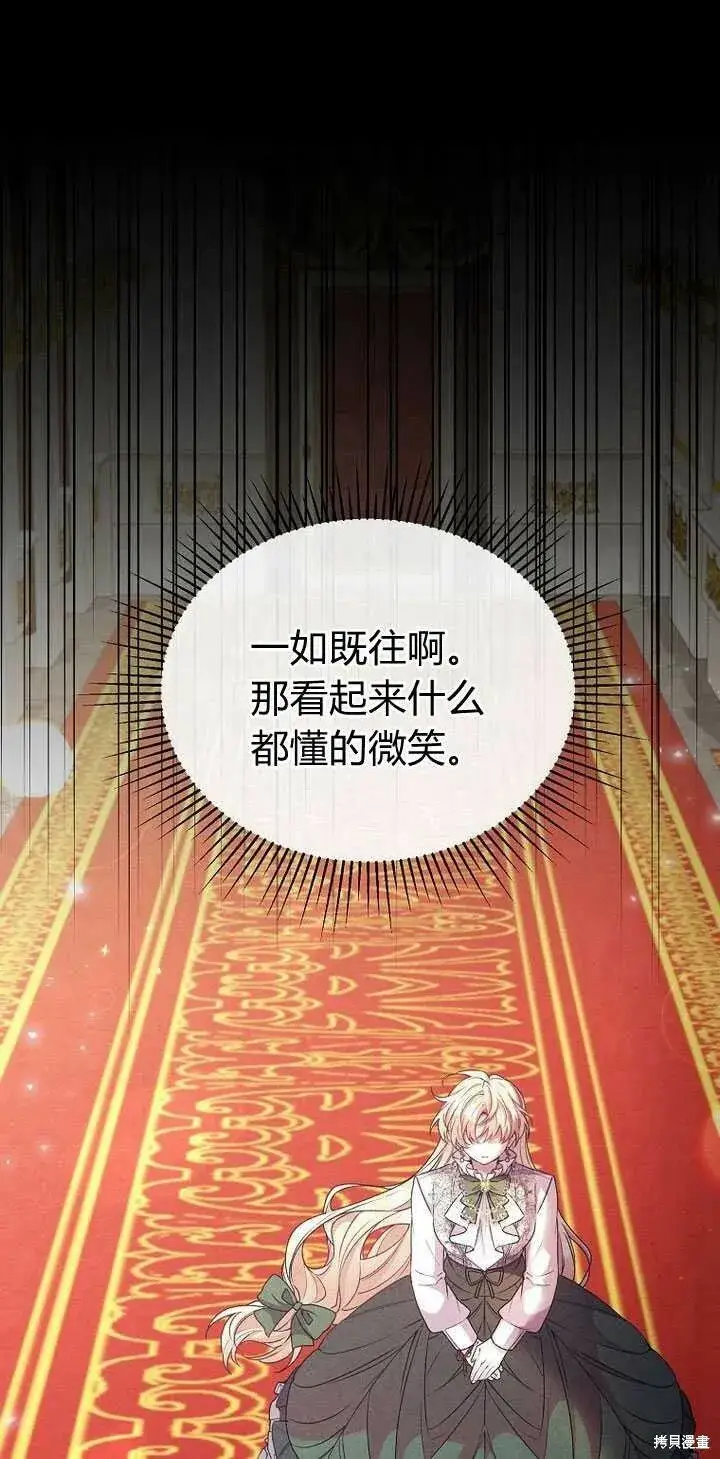 《真的女儿回来了》第5话 我们是第一次见吗？图45