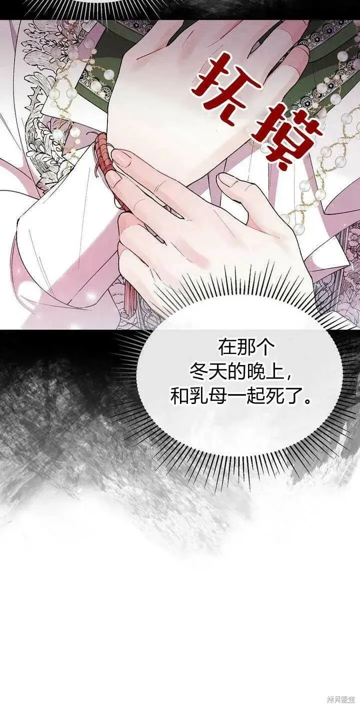 《真的女儿回来了》第5话 我们是第一次见吗？图49
