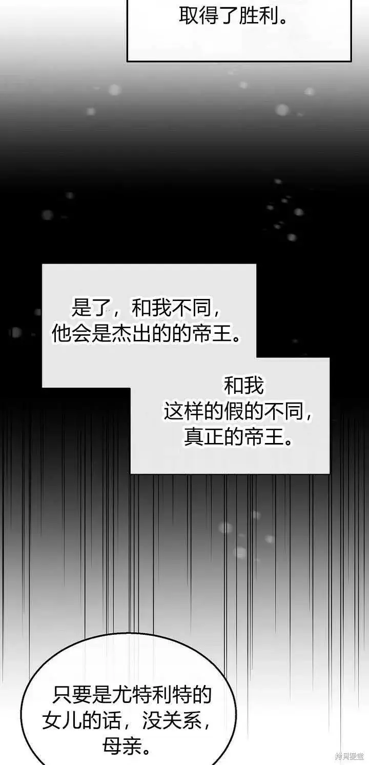 《真的女儿回来了》第5话 我们是第一次见吗？图5