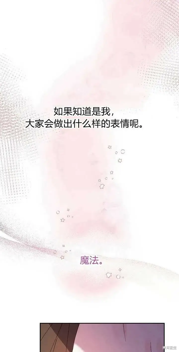 《真的女儿回来了》第5话 我们是第一次见吗？图53