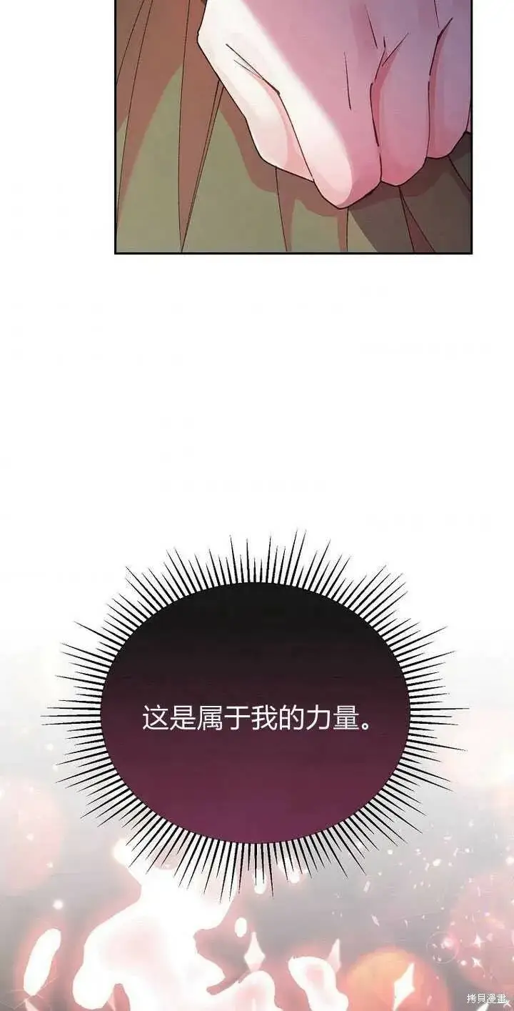 《真的女儿回来了》第5话 我们是第一次见吗？图54