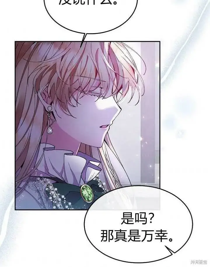 《真的女儿回来了》第5话 我们是第一次见吗？图64