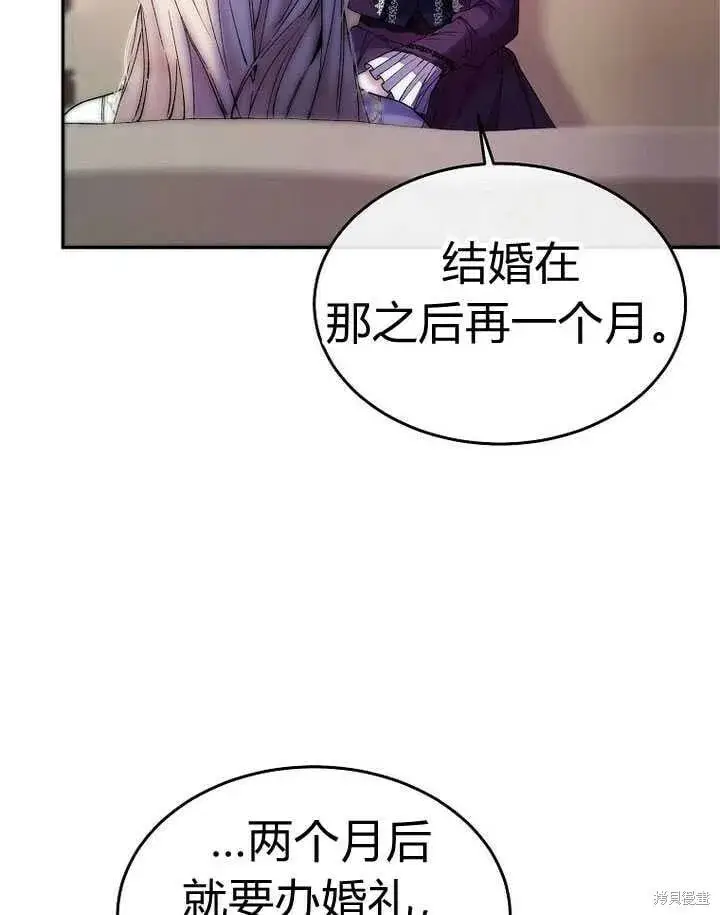 《真的女儿回来了》第5话 我们是第一次见吗？图69