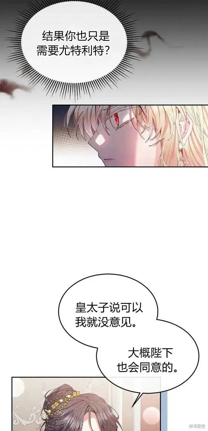 《真的女儿回来了》第5话 我们是第一次见吗？图8